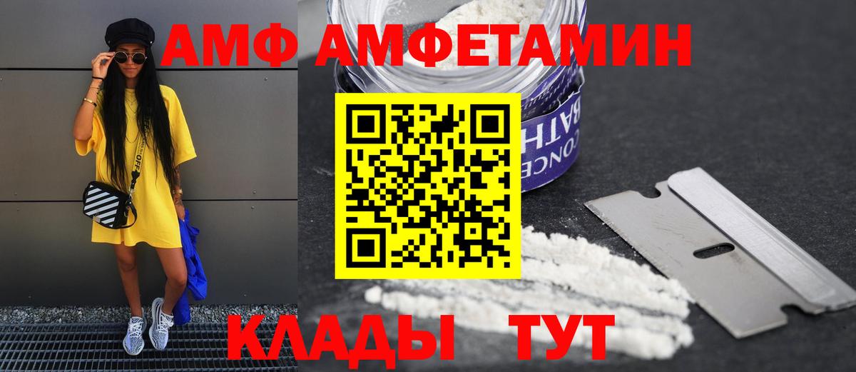 АМФ VHQ Дзержинск