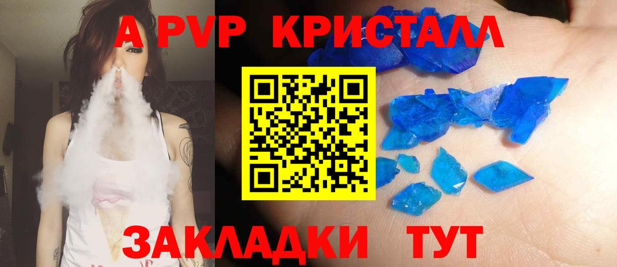A-PVP СК  A PVP СК  Вход с VPN  Alpha-PVP Соль  Дзержинск 