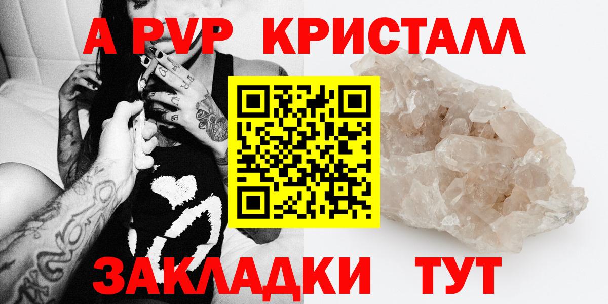 APVP крисы CK Дзержинск
