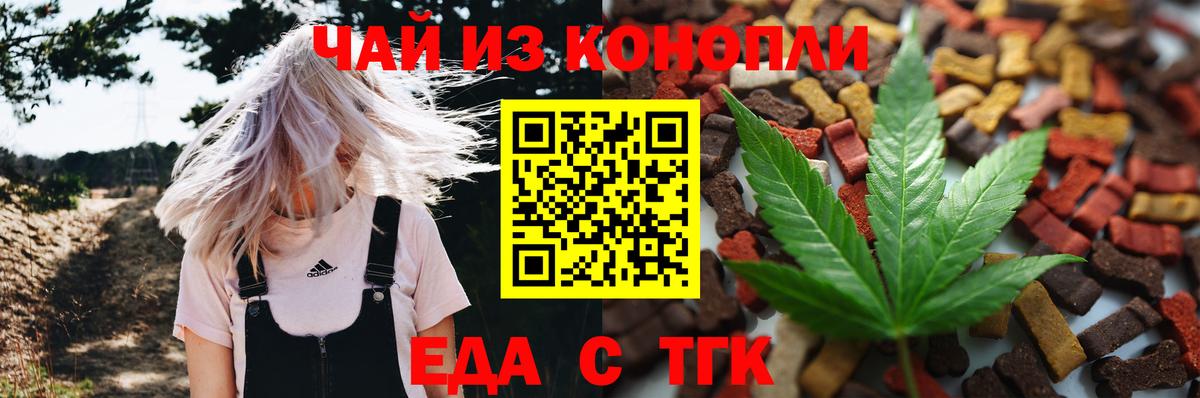 Дзержинск  Canna-Cookies марихуана  Вход с VPN 
