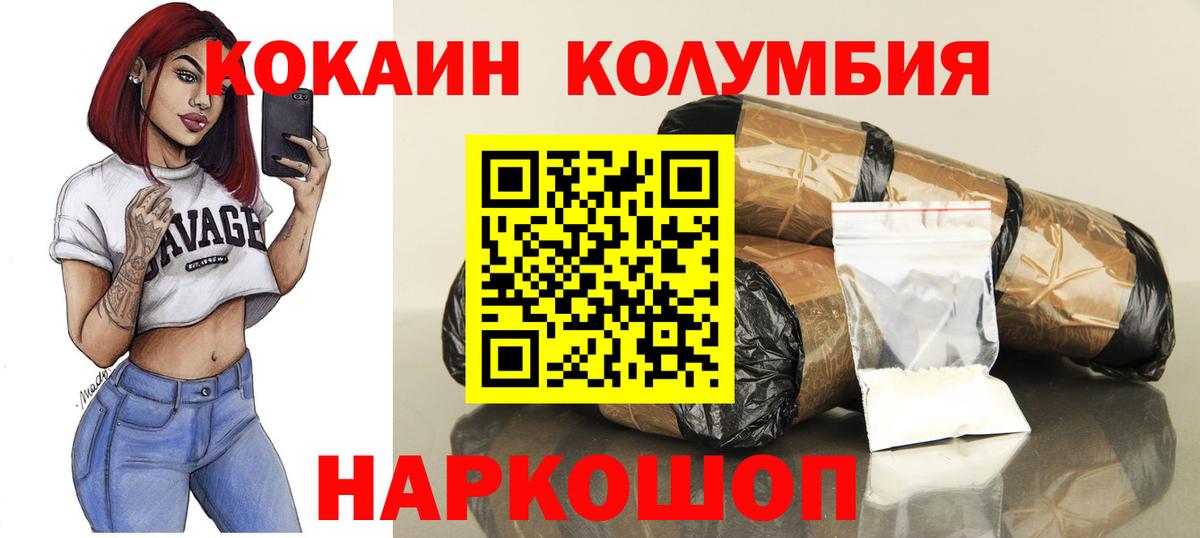 Кокаин Fish Scale  КОКАИН  Вход с VPN  Дзержинск  КОКАИН 98% 