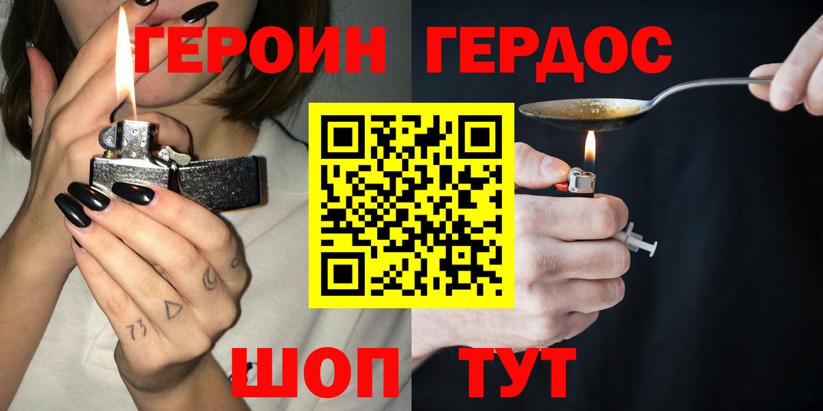 Героин афганец Дзержинск