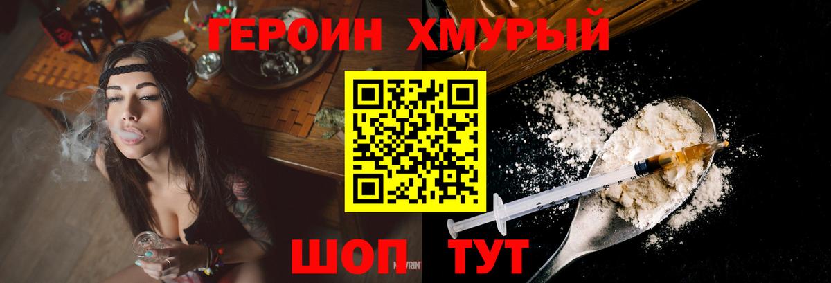 Дзержинск  Героин VHQ  Вход с VPN 