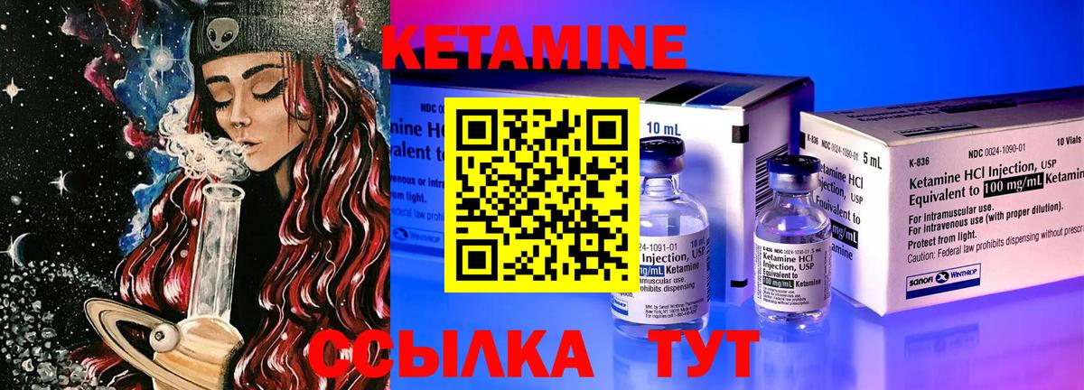 Кетамин VHQ  Вход с VPN  Дзержинск 
