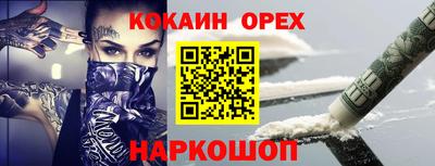кокаин Моздок