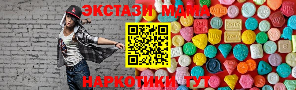 МДМА  Вход с VPN  Дзержинск  MDMA VHQ 