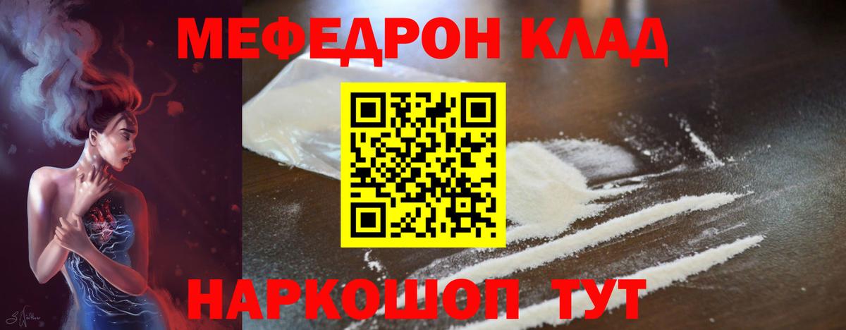 Меф мука Дзержинск