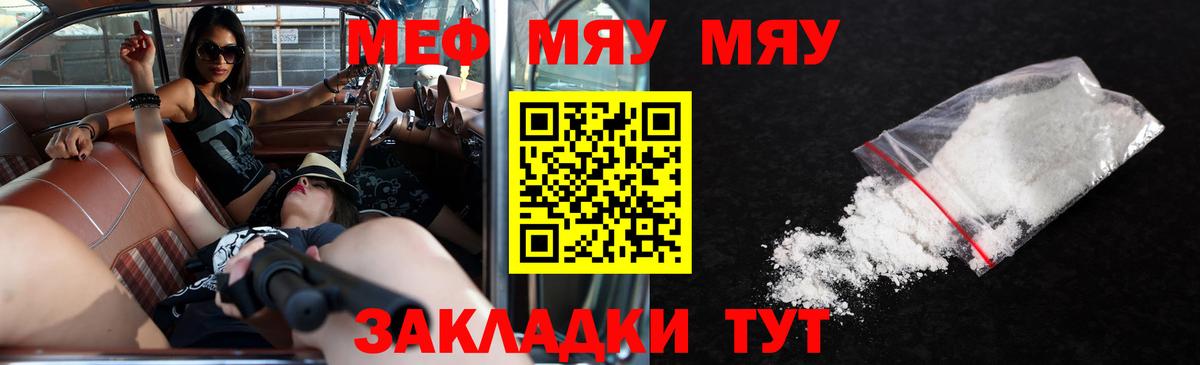 Меф VHQ  Вход с VPN  KRAKEN онион  Мефедрон  Меф VHQ  Дзержинск 