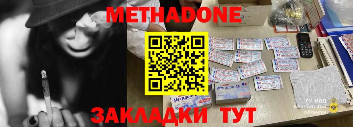 Дзержинск  Метадон methadone  Вход с VPN  Метадон methadone 