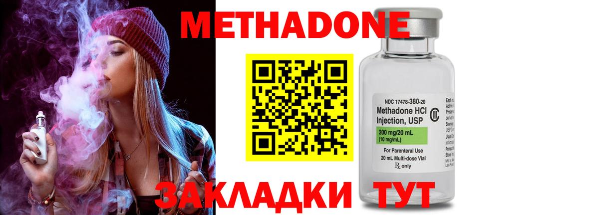 МЕТАДОН белоснежный Дзержинск
