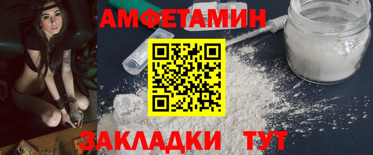 МЕТАМФЕТАМИН мет Дзержинск