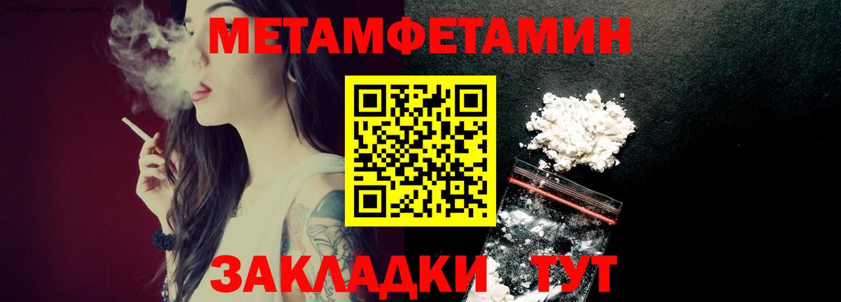 Дзержинск  Метамфетамин Декстрометамфетамин 99.9%  Вход с VPN  Метамфетамин Декстрометамфетамин 99.9% 