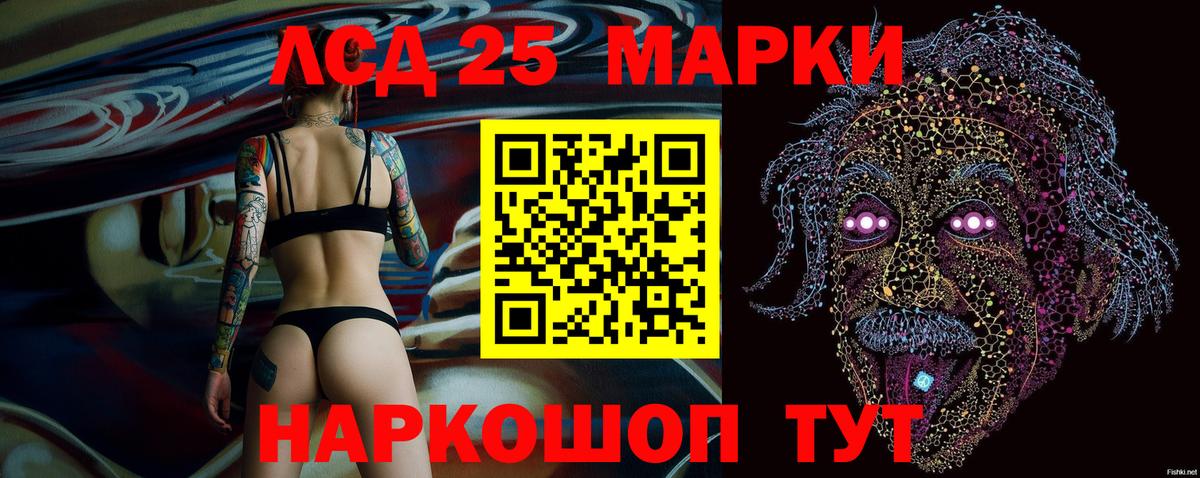 Марки 25I-NBOMe 1500мкг  Марки 25I-NBOMe 1500мкг  Наркотические марки  Дзержинск  Вход с VPN 