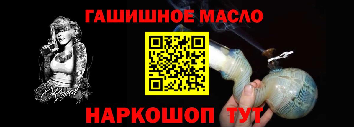 Дистиллят ТГК гашишное масло Дзержинск